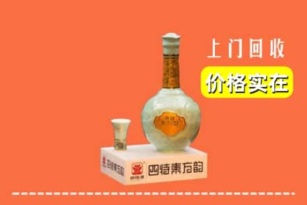 福州市长乐回收四特酒