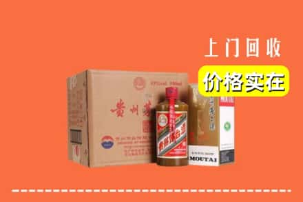 福州市长乐回收精品茅台酒