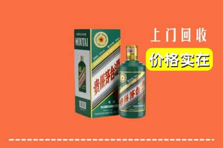 福州市长乐回收纪念茅台酒